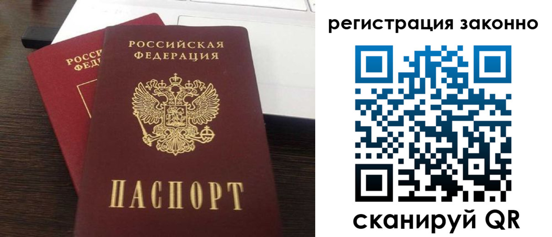 временная регистрация собственник в Большом Камне