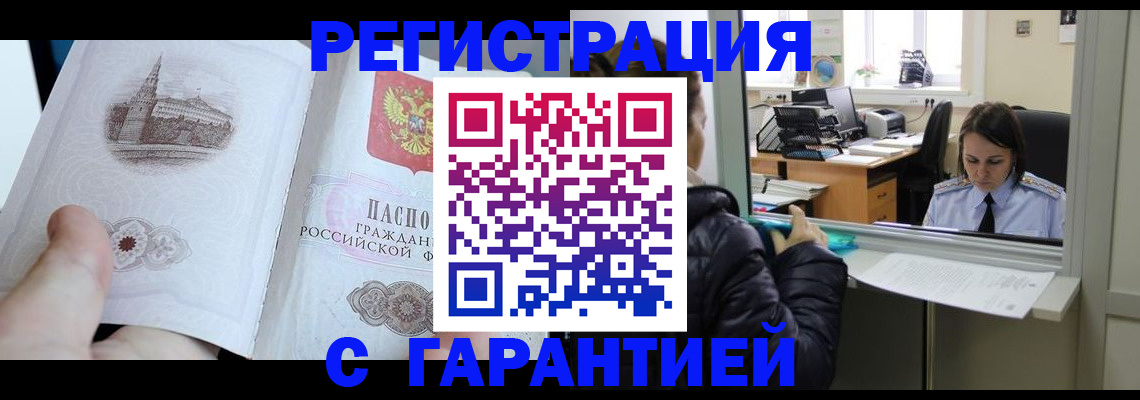 прописка для школы в Большом Камне