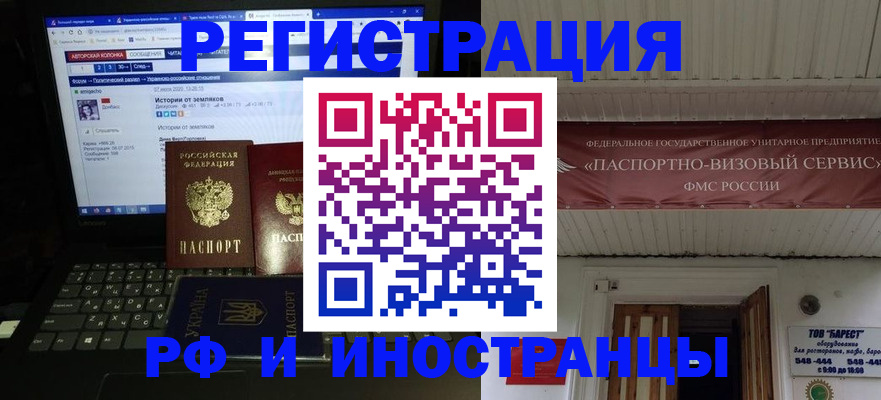 временная регистрация недорого в Большом Камне